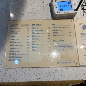 크레스타운 리뷰 사진