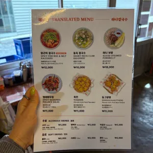 하니칼국수 리뷰 사진