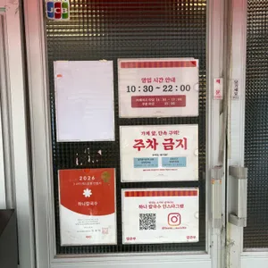 하니칼국수 리뷰 사진