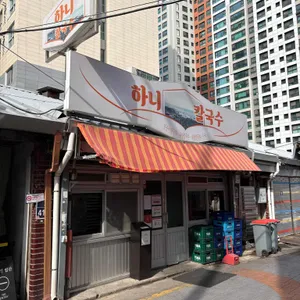 하니칼국수 대표 사진