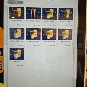 컴포즈커피 리뷰 사진