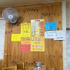 한국통닭 리뷰 사진