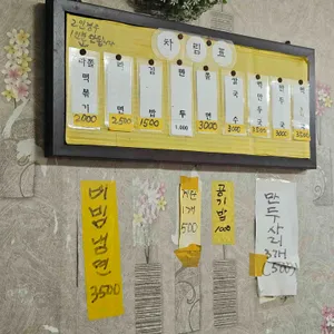 오달통분식 리뷰 사진