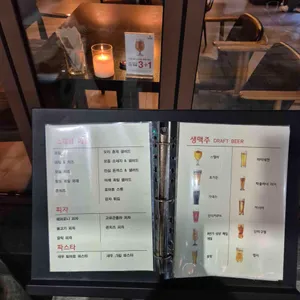 8번가세계생맥주 리뷰 사진