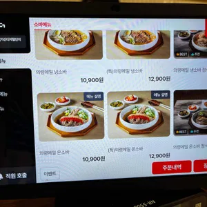 의령메밀집 리뷰 사진