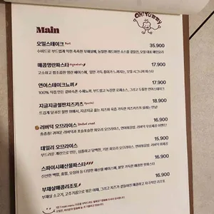 오밀 리뷰 사진