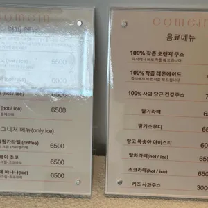 커민 리뷰 사진