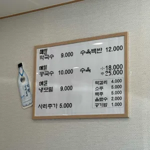 낙원메밀 리뷰 사진