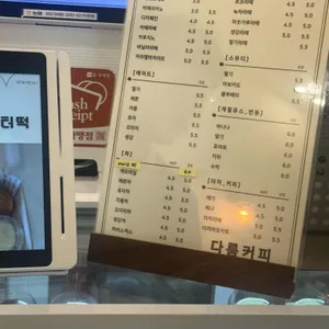 다룸커피 리뷰 사진