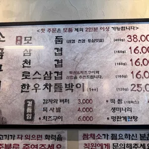 석암생소금구이 리뷰 사진