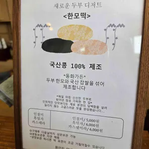 카페 동화 리뷰 사진