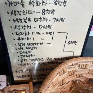 꽃그대 한방카페 리뷰 사진