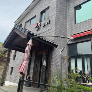 꽃그대 한방카페 리뷰 사진