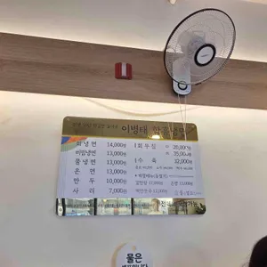 이병태함흥냉면 리뷰 사진