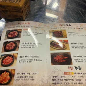 감골연탄집 리뷰 사진