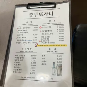충무 또가니 리뷰 사진