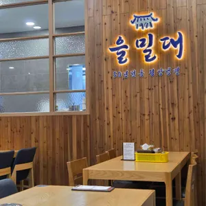 을밀대 대표 사진