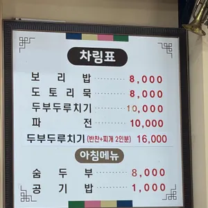 다정식당 리뷰 사진