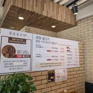 광릉불고기 리뷰 사진