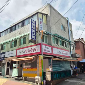 옹기종기감자옹심이 사진 1