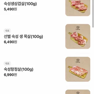 더바른식당 리뷰 사진