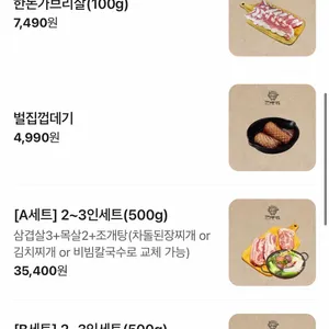 더바른식당 리뷰 사진