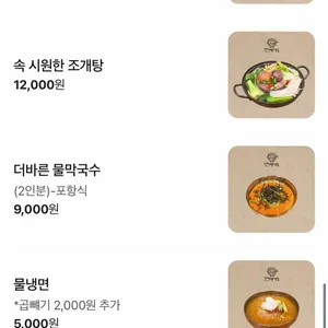 더바른식당 리뷰 사진
