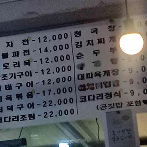 마당바위 리뷰 사진