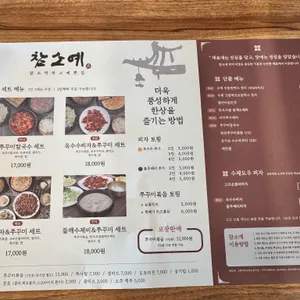 참소예 리뷰 사진