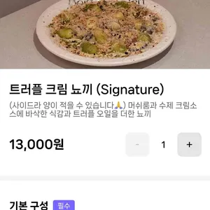 베이지가든 리뷰 사진