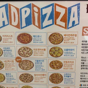 매드피자 리뷰 사진