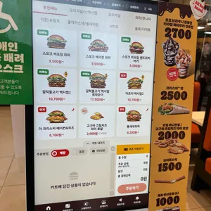 버거킹 리뷰 사진