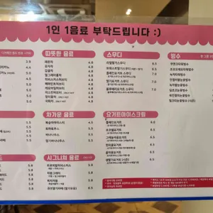 땡큐베리머치 리뷰 사진