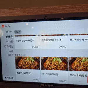 옥천뼈구이농민뜨끈이 리뷰 사진