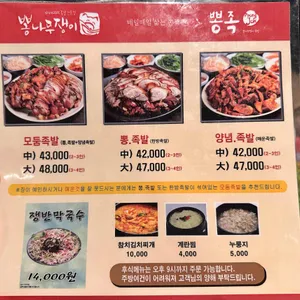 뽕족 리뷰 사진