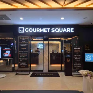 고메스퀘어 대표 사진