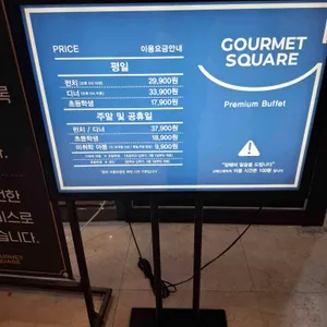 고메스퀘어 리뷰 사진