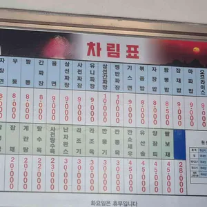 대복성 리뷰 사진