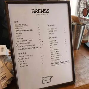 브루쓰커피 리뷰 사진