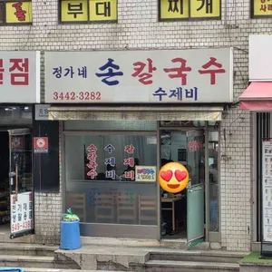 정가네 손칼국수 대표 사진