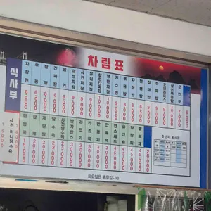 대복성 리뷰 사진