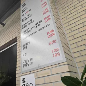 강씨네 아천냉면&왕돈까스 리뷰 사진