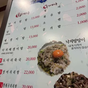 목포낙지마을 리뷰 사진