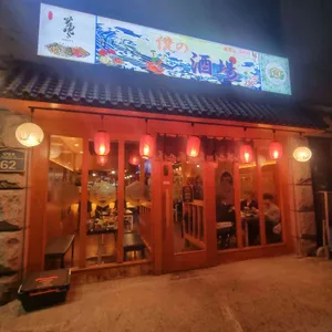 보쿠노사카바 사진