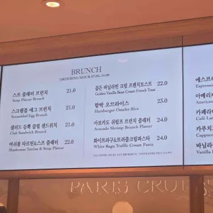 파리크라상 리뷰 사진