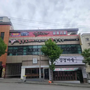 빨간도깨비샤브샤브손칼국수 사진