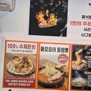 밀양돌짬뽕 리뷰 사진