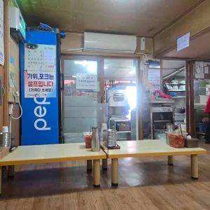 영일분식 리뷰 사진