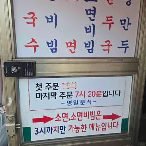 영일분식 리뷰 사진