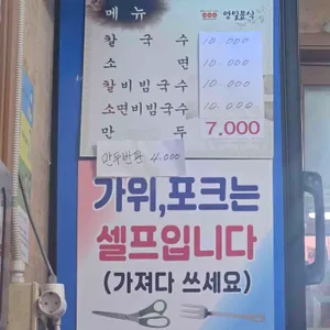 영일분식 리뷰 사진